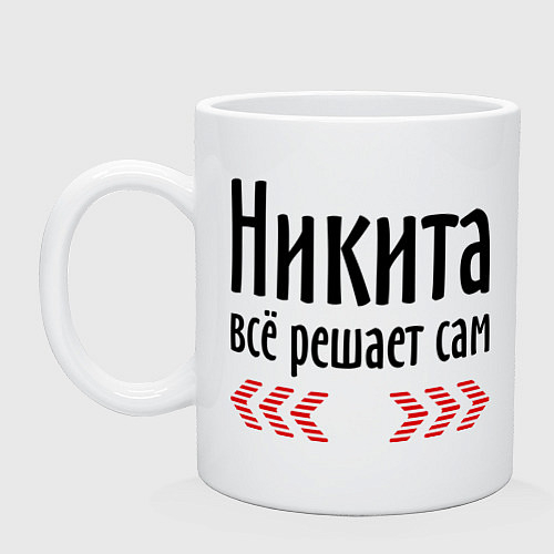 Кружки керамические с именами