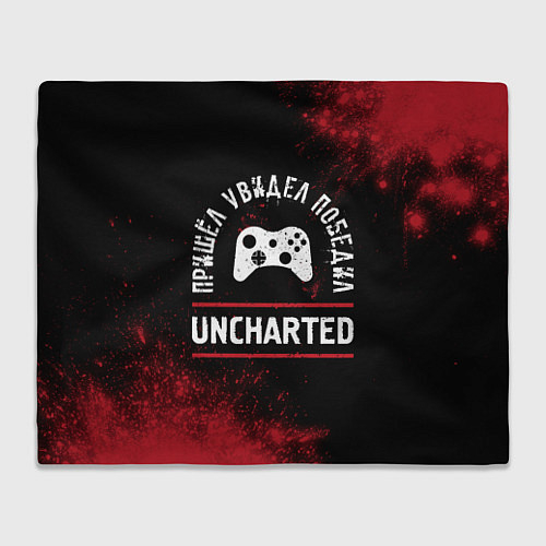Товары интерьера Uncharted