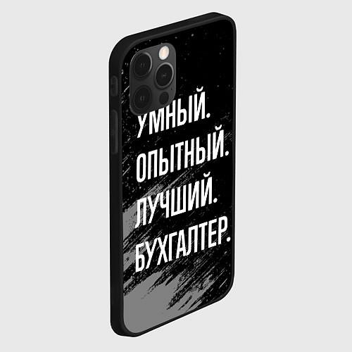 Чехлы iPhone 12 series для бухгалтера