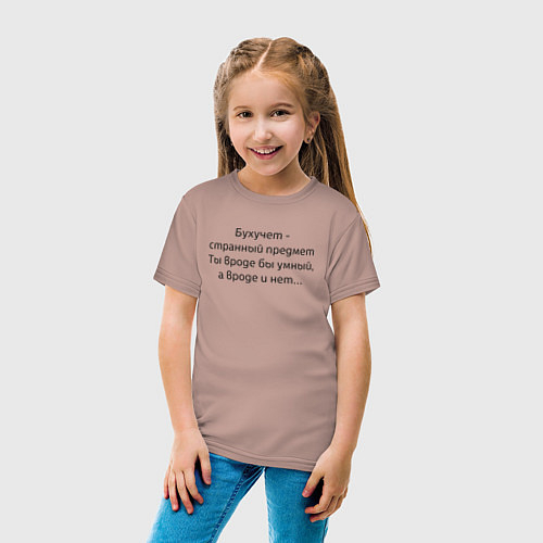 Детские хлопковые футболки для бухгалтера