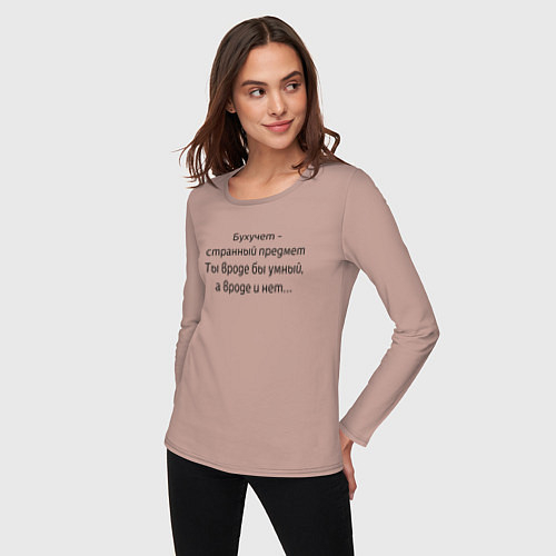 Женские футболки с рукавом для бухгалтера
