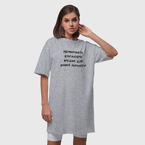 Женские длинные футболки для бухгалтера