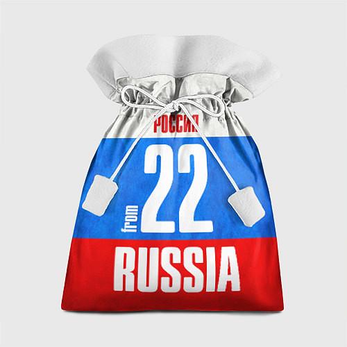 Мешки подарочные Алтая