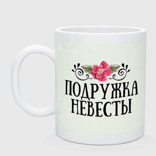 Кружки керамические для девичника