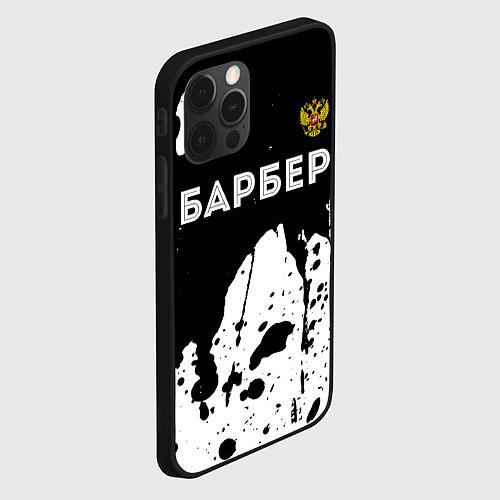 Чехлы iPhone 12 series для барбера