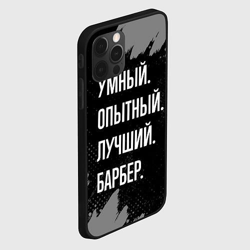 Чехлы iPhone 12 series для барбера