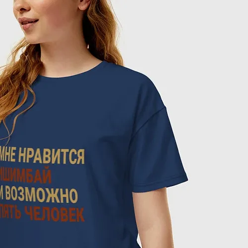 Женские футболки оверсайз Башкортостана