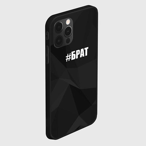 Чехлы iPhone 12 series брату