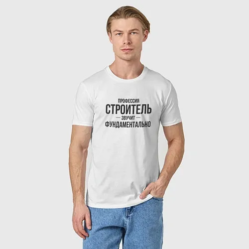 Мужские футболки для строителя