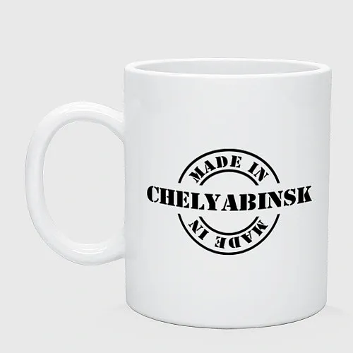 Кружки керамические Челябинской области