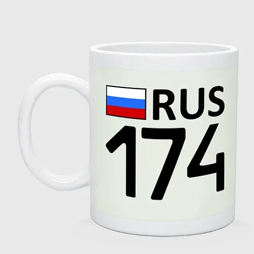 Кружки керамические Челябинской области