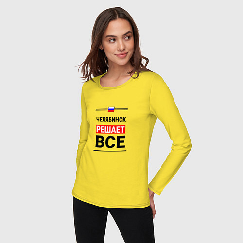 Женские футболки с рукавом Челябинской области