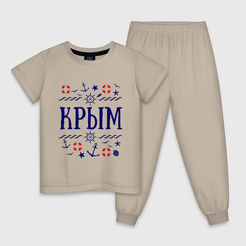 Пижамы Крыма