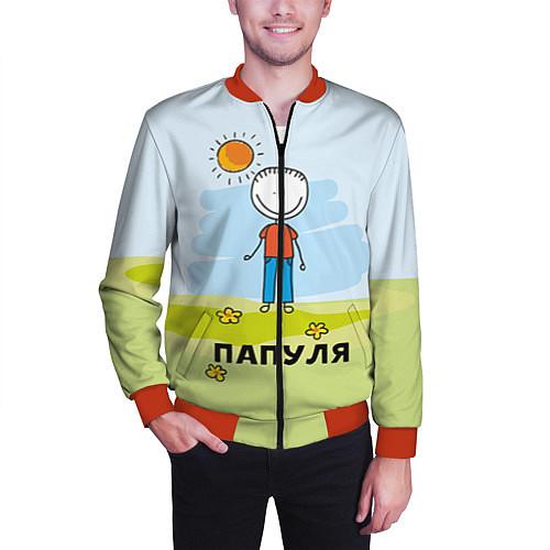 Бомберы папе