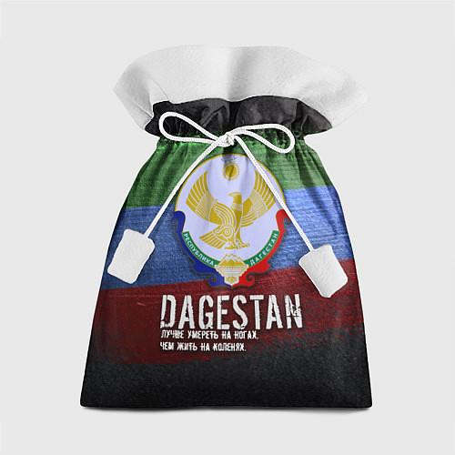 Мешки подарочные Дагестана
