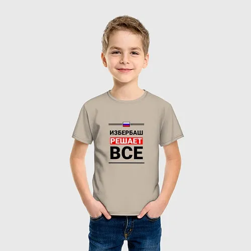 Детские хлопковые футболки Дагестана