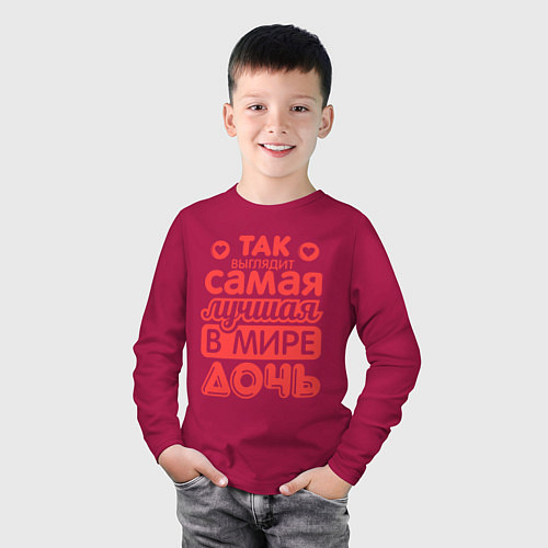 Лонгсливы дочке