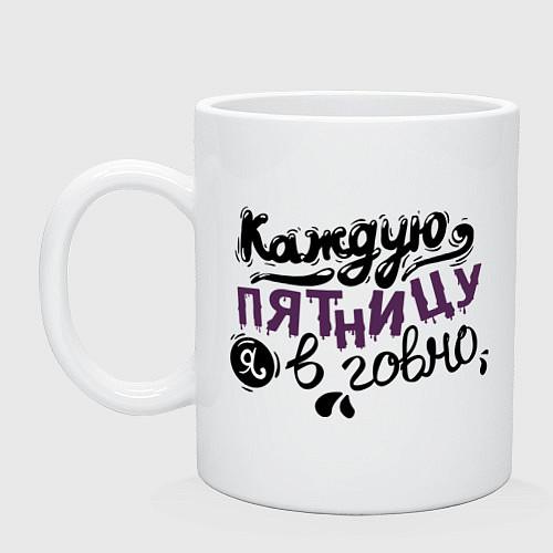 Кружки керамические с днями недели