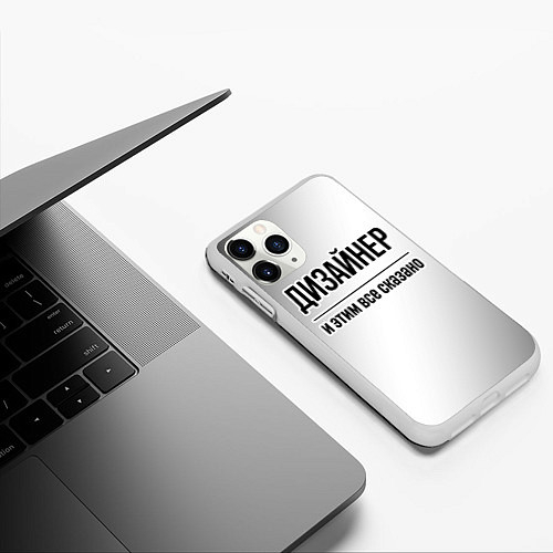 Чехлы iPhone 11 серии для дизайнера