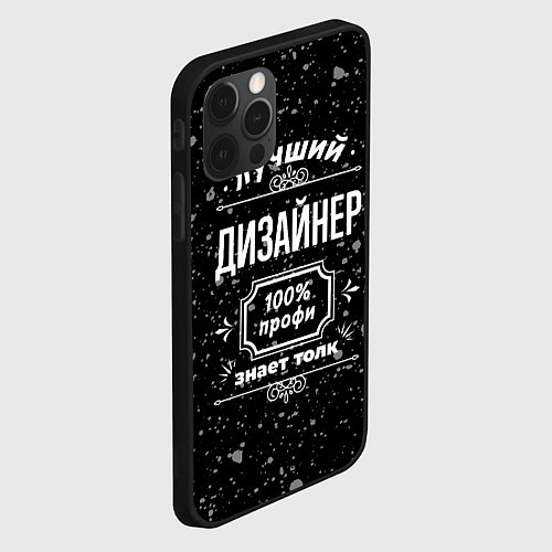 Чехлы iPhone 12 series для дизайнера