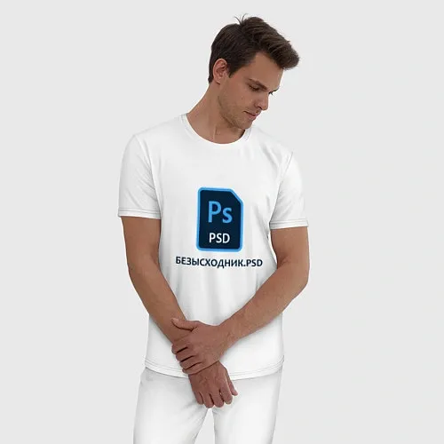 Мужские пижамы для дизайнера