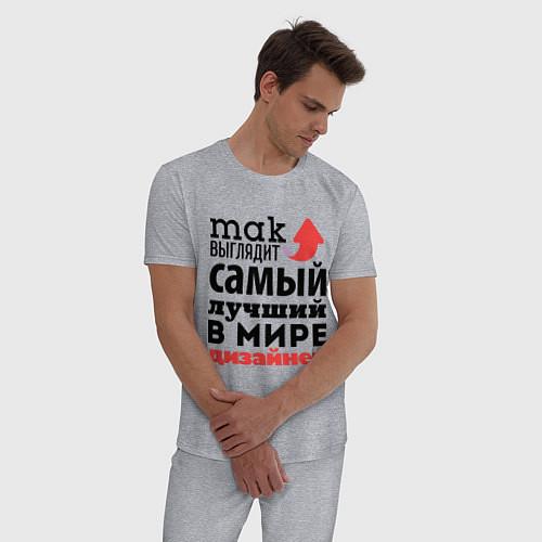 Мужские пижамы для дизайнера