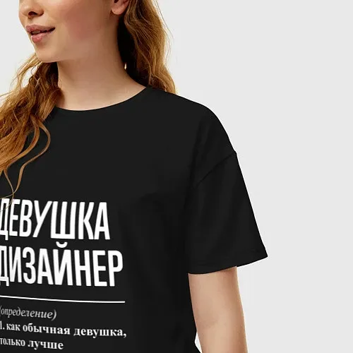 Женские футболки оверсайз для дизайнера