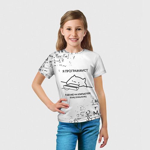 Детские футболки для программиста