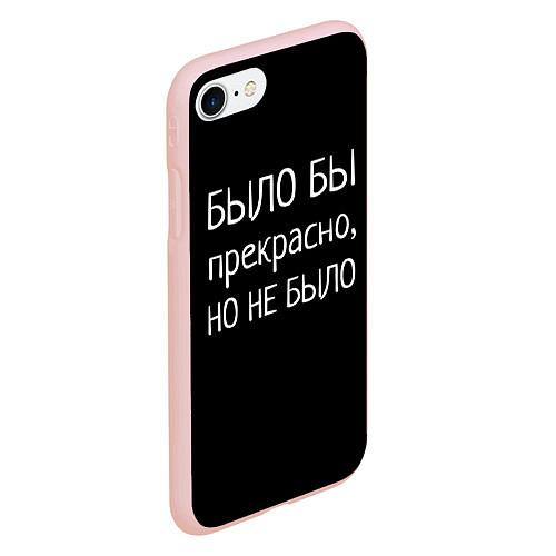 Чехлы для iPhone 8 с эгоистическими надписями