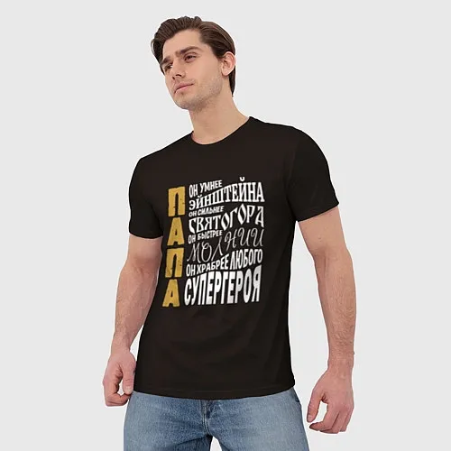 Мужские 3D-футболки с эгоистическими надписями
