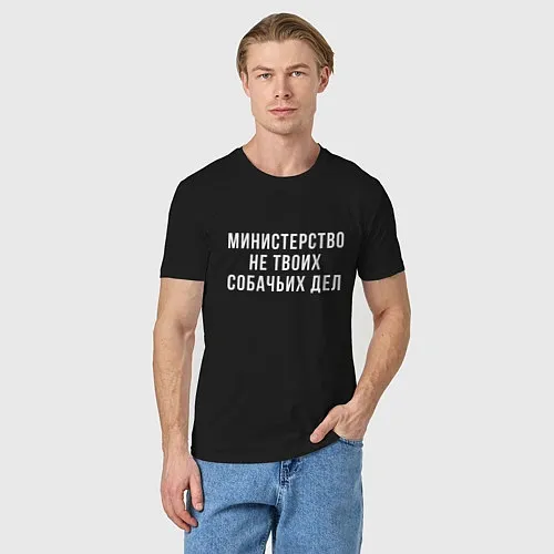 Мужские футболки с эгоистическими надписями
