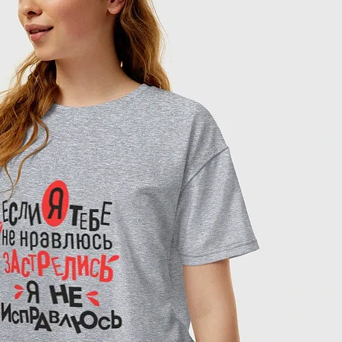 Женские футболки с эгоистическими надписями