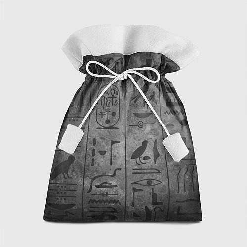 Египетские мешки подарочные