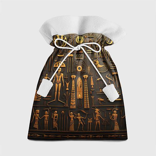 Египетские мешки подарочные