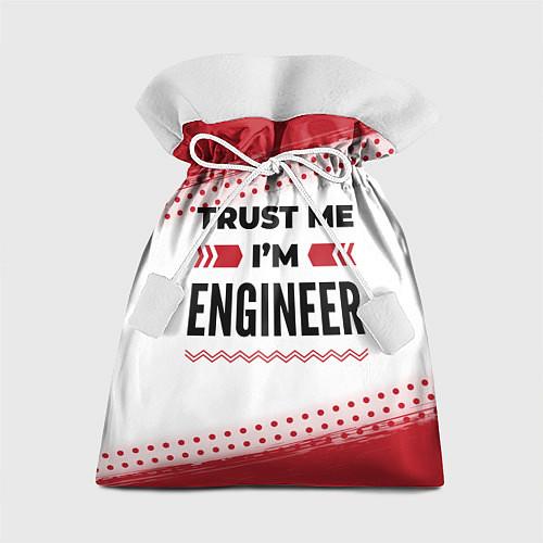 Мешки подарочные для инженера