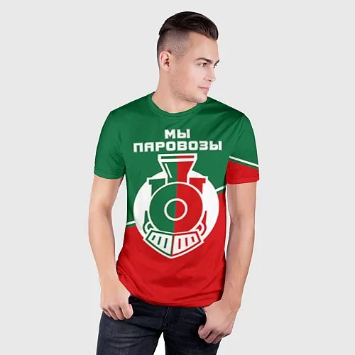 3D-футболки Локомотив