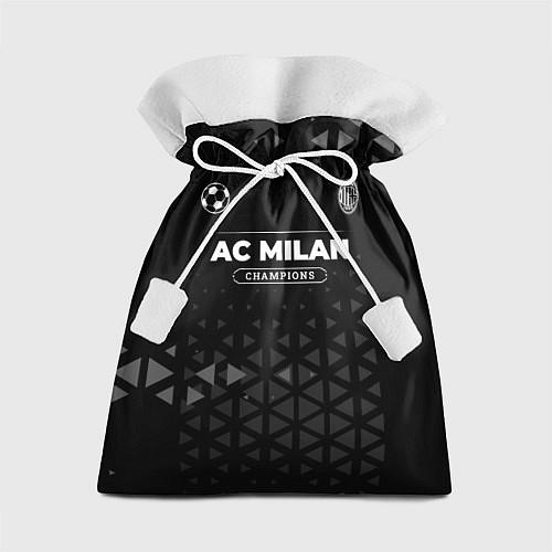 Мешки подарочные Милан