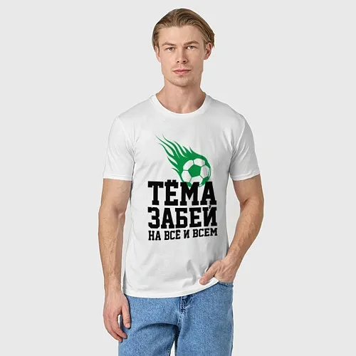 Мужские футболки Сборная России