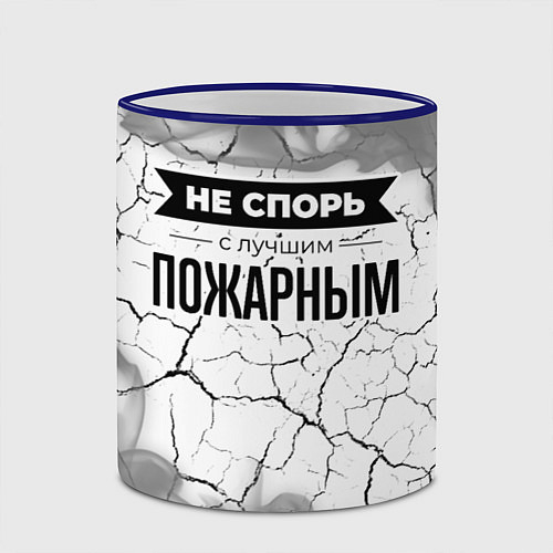 Кружки керамические для пожарного