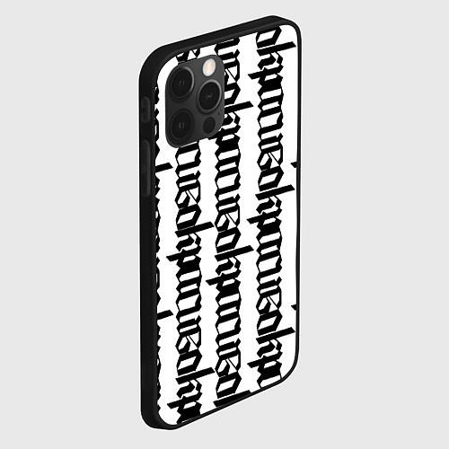 Чехлы iPhone 12 series другу