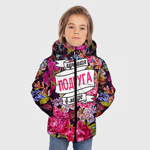 Детские куртки с капюшоном другу