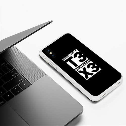 Чехлы для iPhone XS Max с надписями