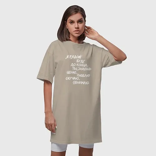 Женские длинные футболки с надписями