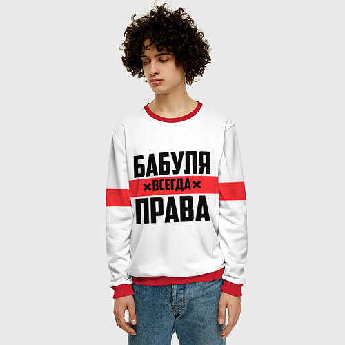 Мужские свитшоты бабушке
