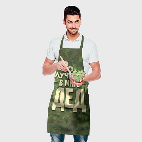 Кулинарные фартуки дедушке