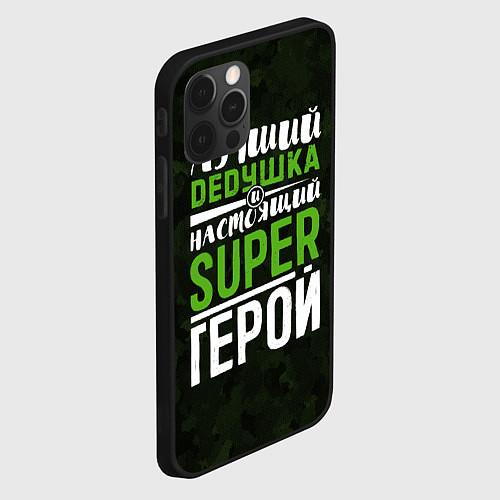 Чехлы iPhone 12 series дедушке