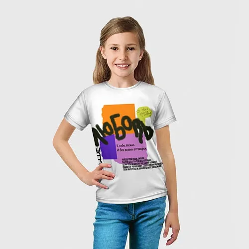 Детские 3D-футболки «Я люблю»