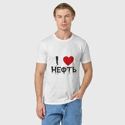 Мужские футболки «Я люблю»