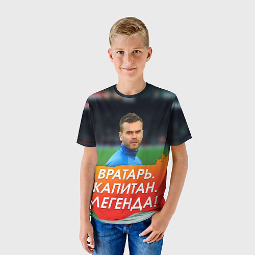 Детские 3D-футболки Игорь Акинфеев