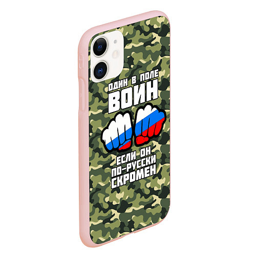 Народные чехлы iphone 11 «Я Русский»